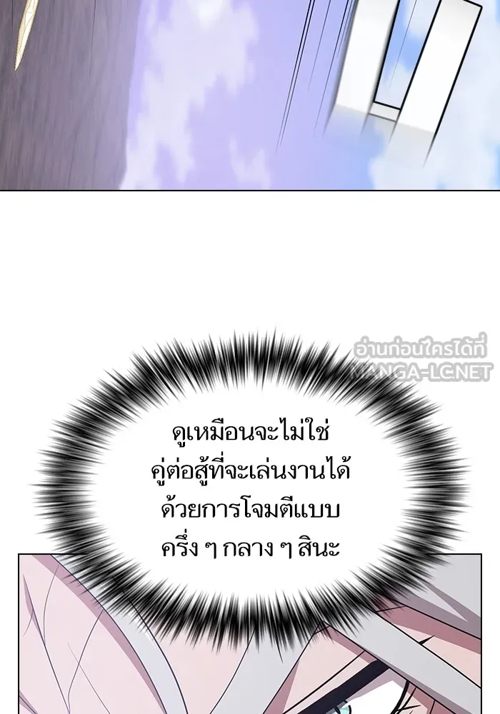 The Tutorial Tower of the Advanced Player – ผู้เล่นขั้นเทพแห่งหอคอยฝึกสอน Chap 185 - Next Chap 186