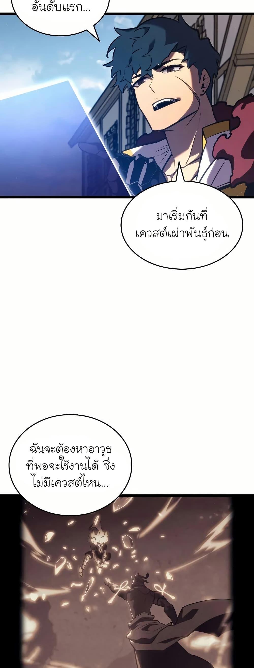 Return of the SSS-Class Ranker Chap 145 - Next Chap 146