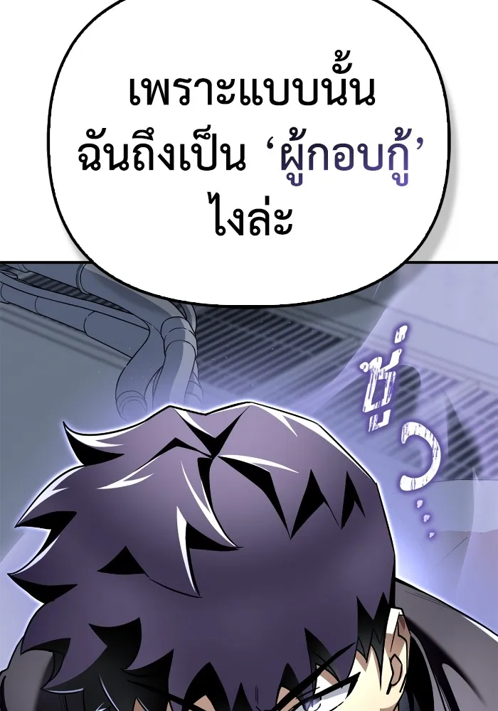 Superhuman Battlefield Chap 99 - Next Chap 100