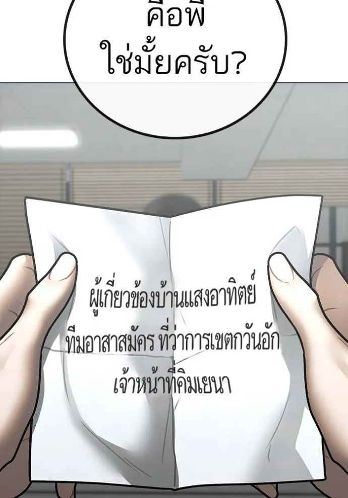 Reality Quest Chap 145 - Next Chap 146