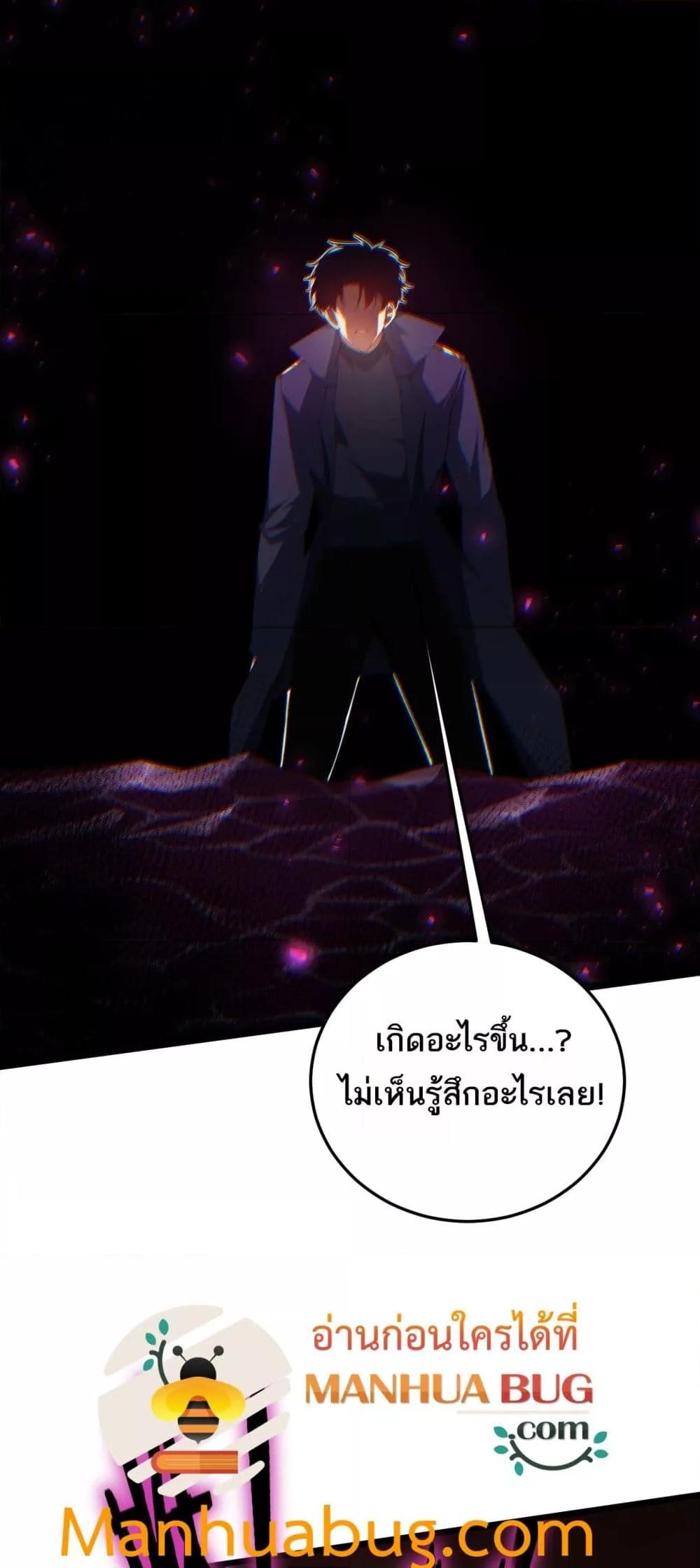 Overlord of Insects Chap 60 - Next Chap 61