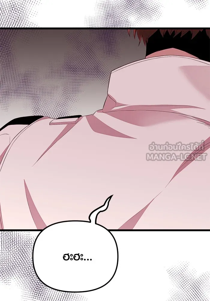 I Obtained a Mythic Item – พลิกชะตาคว้าไอเทมระดับเทพ Chap 102 - Next Chap 103