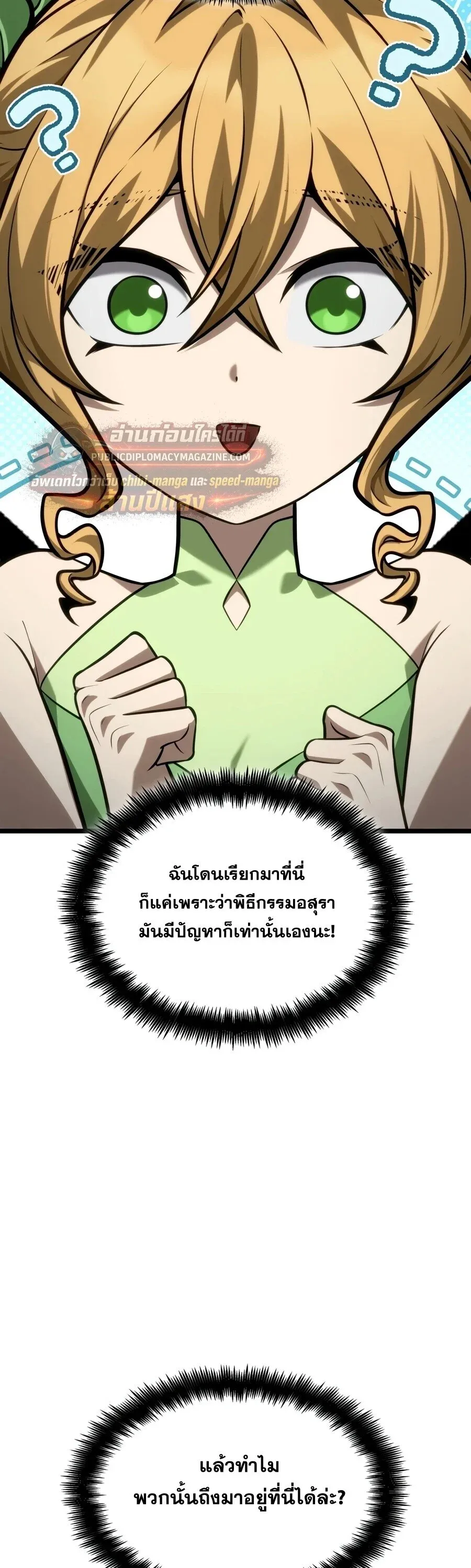 Infinite Mage Chap 170 - Next Chap 171