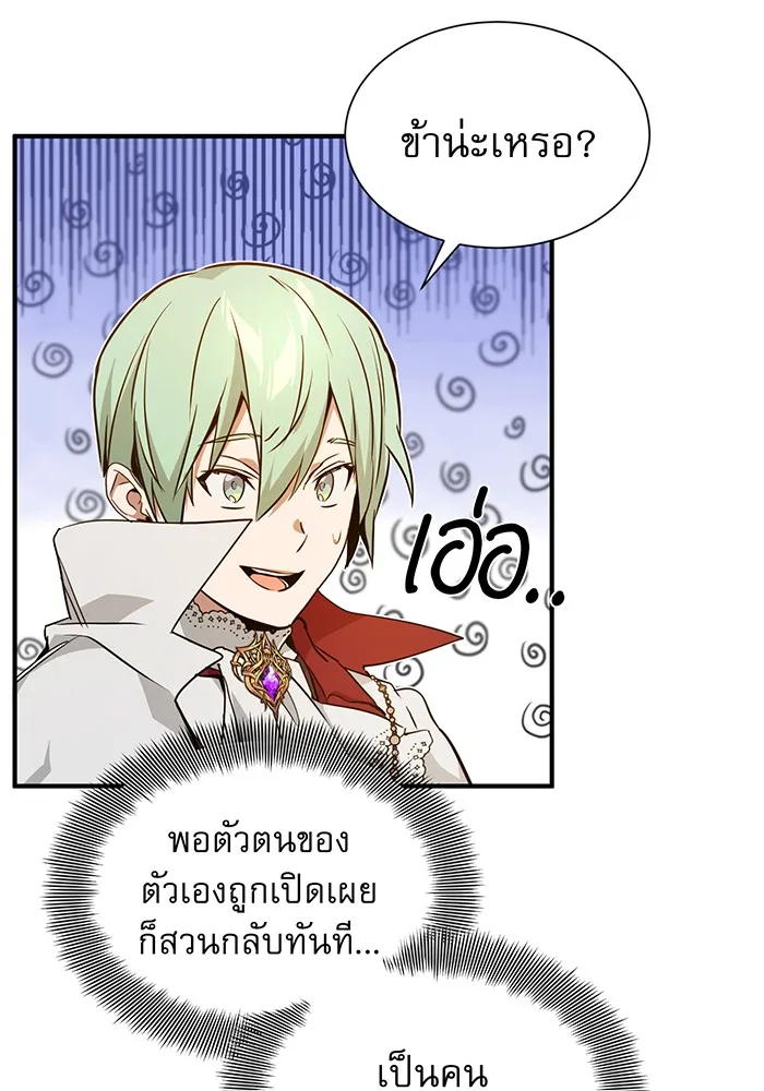 The Dark Magician Transmigrates After 66666 Years – จอมเวทเกิดใหม่ในรอบ 66666 ปี Chap 9 - Next Chap 10