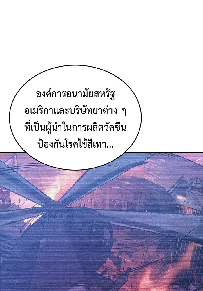 Regressing With the King’s Power – เกิดใหม่พร้อมพลังแห่งราชัน Chap 109 - Next Chap 110