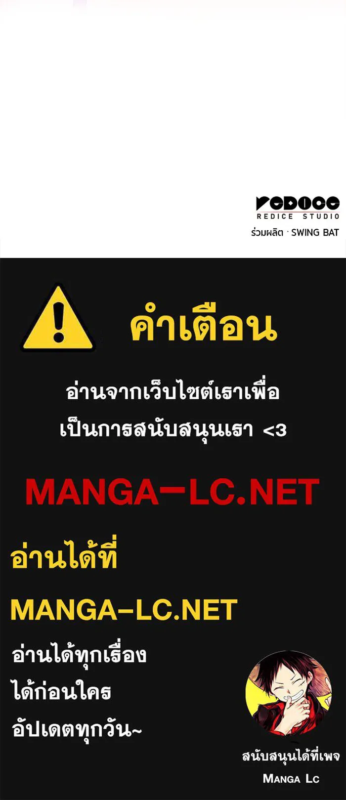 The Regressed Son of a Duke is an Assassin – ลูกชายคนเล็กของดยุกคือมือสังหาร Chap 36 - Next Chap 37