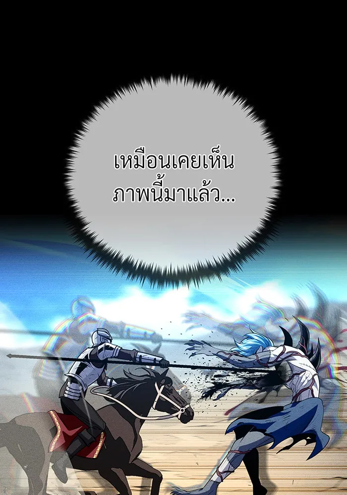 The Dark Magician Transmigrates After 66666 Years – จอมเวทเกิดใหม่ในรอบ 66666 ปี Chap 144 - Next Chap 145