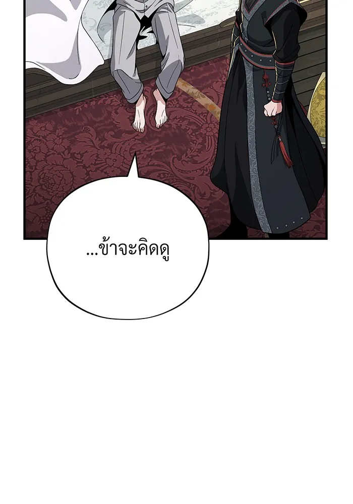 The Dark Magician Transmigrates After 66666 Years – จอมเวทเกิดใหม่ในรอบ 66666 ปี Chap 108 - Next Chap 109