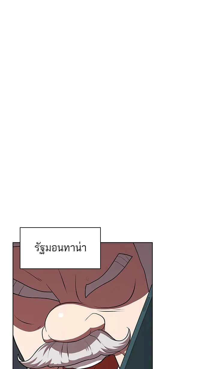 The Tutorial Tower of the Advanced Player – ผู้เล่นขั้นเทพแห่งหอคอยฝึกสอน Chap 79 - Next Chap 80