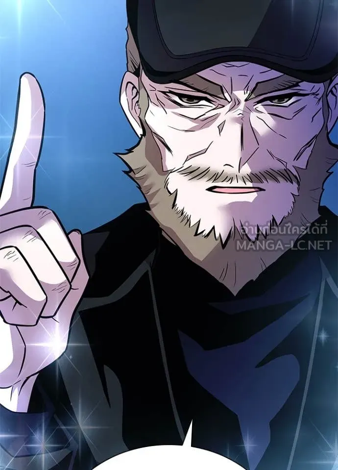 Villain To Kill Chap 196 - Next Chap 197