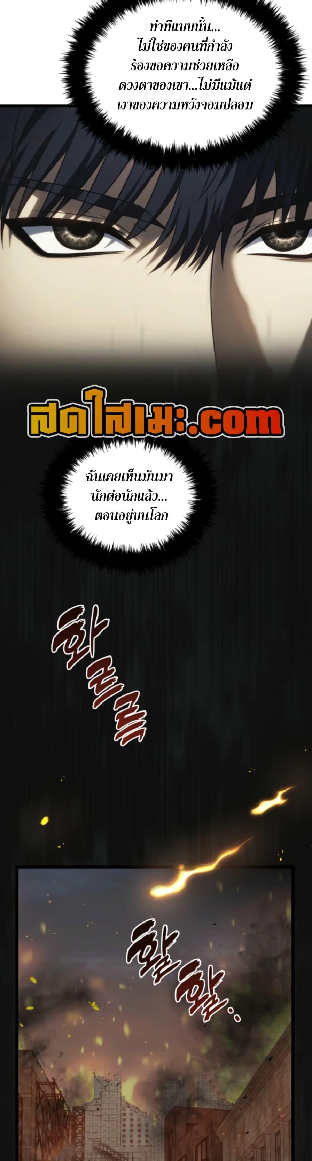 Ranker Who Lives A Second Time Chap 212 - Next Chap 213