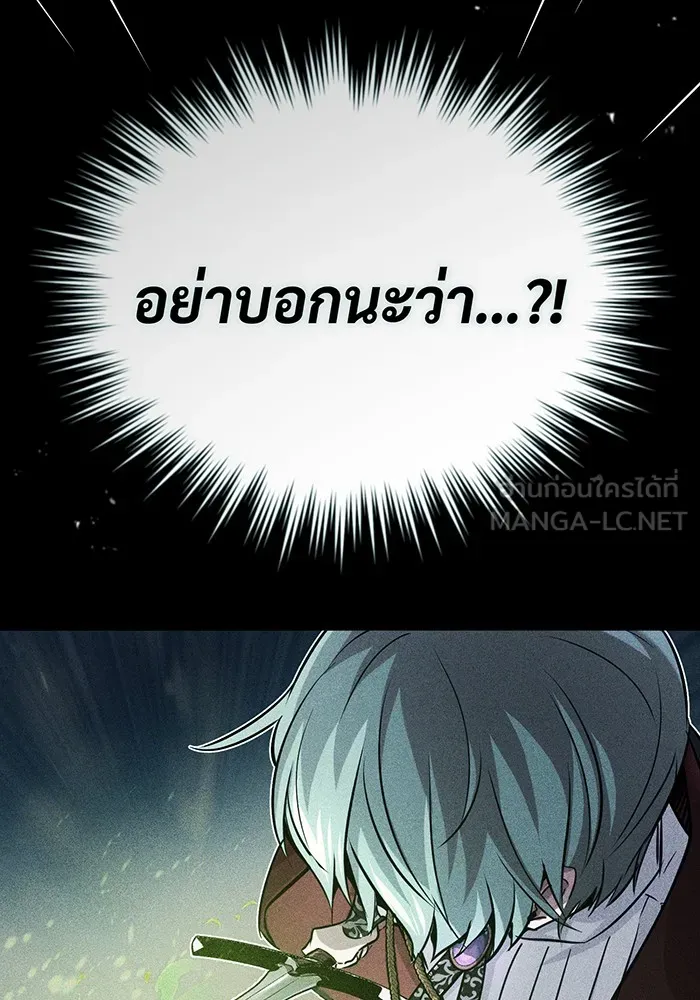 The Dark Magician Transmigrates After 66666 Years – จอมเวทเกิดใหม่ในรอบ 66666 ปี Chap 76 - Next Chap 77