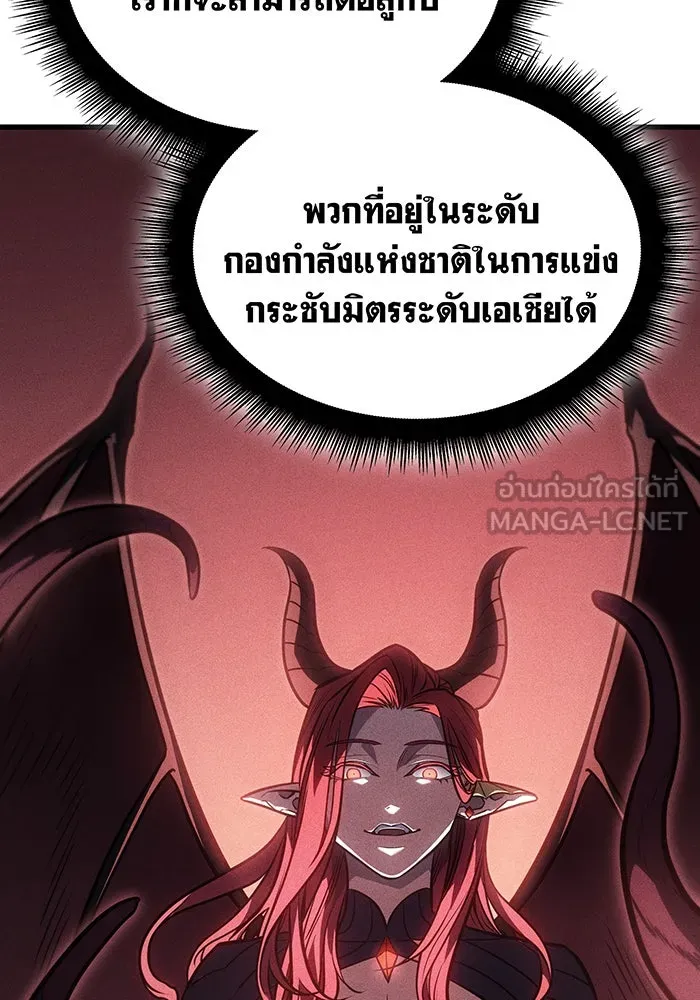 Regressing With the King’s Power – เกิดใหม่พร้อมพลังแห่งราชัน Chap 41 - Next Chap 42