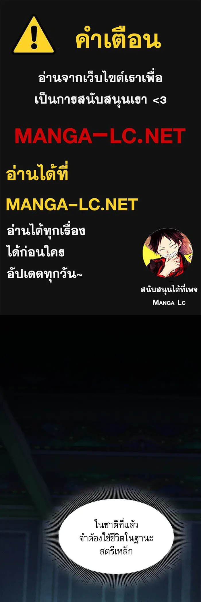 Academy’s Genius Swordmaster – นักดาบอัจฉริยะจากอะคาเดมี Chap 75 - Next Chap 76