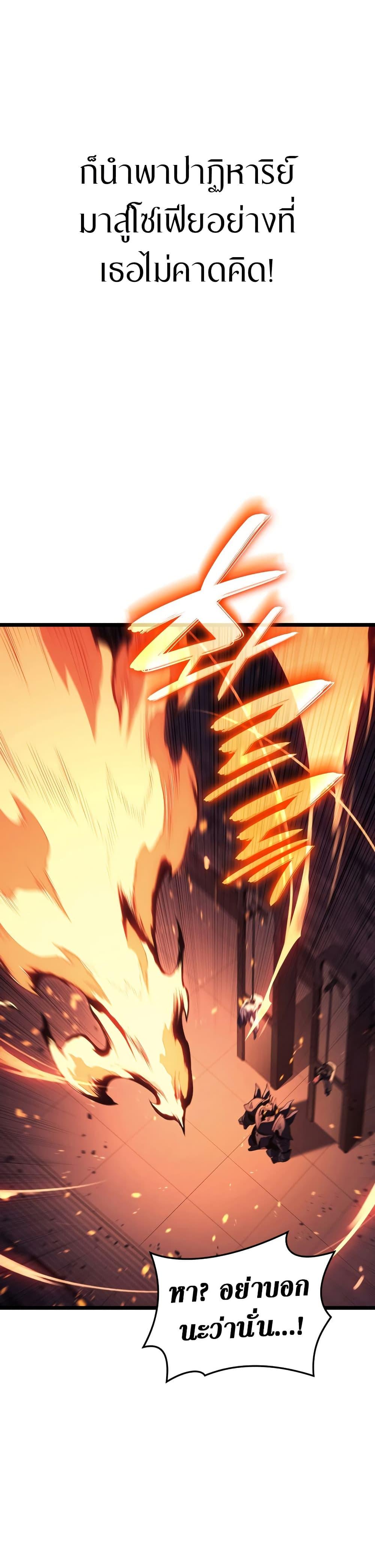 The Return of the Disaster-Class Hero Chap 121 - Next Chap 122