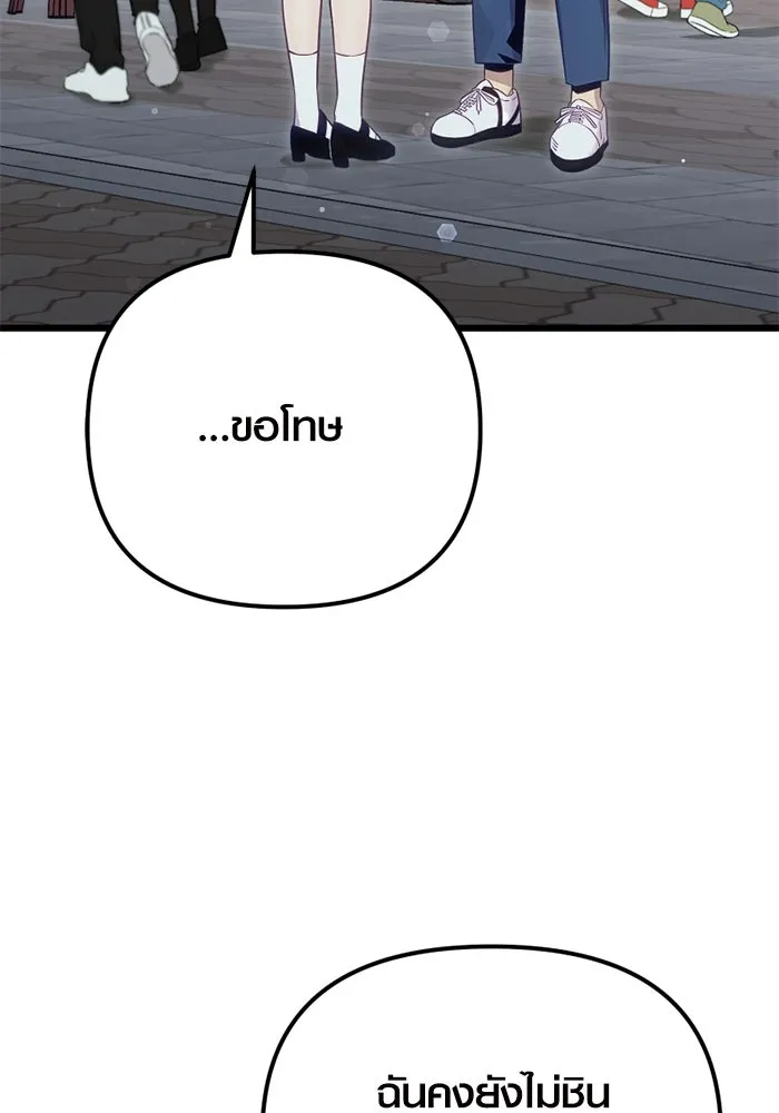 I Obtained a Mythic Item – พลิกชะตาคว้าไอเทมระดับเทพ Chap 100 - Next Chap 101