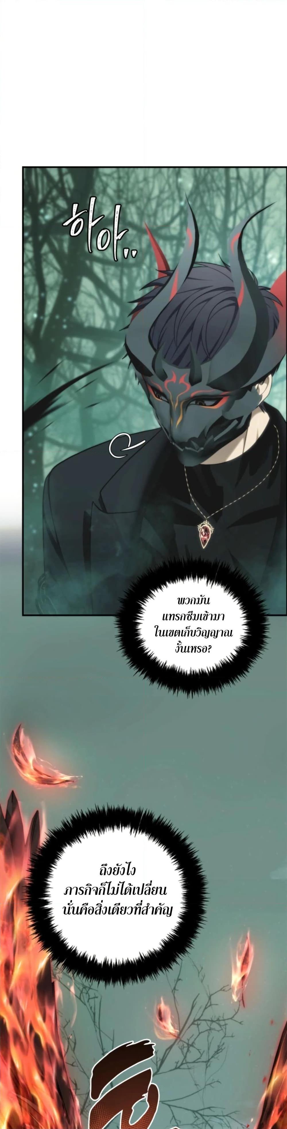 Ranker Who Lives A Second Time Chap 206 - Next Chap 207