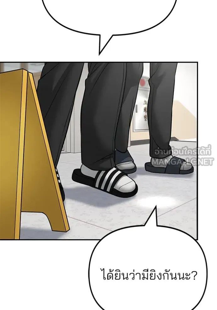 The Bully in Charge Chap 162 - Next Chap 163