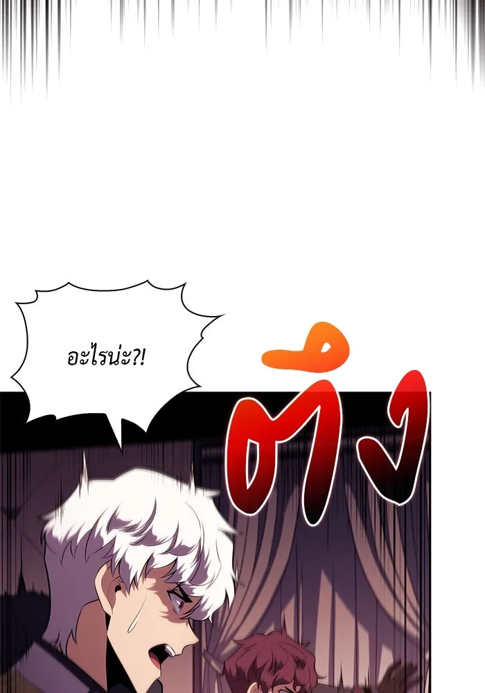 The Regressed Son of a Duke is an Assassin – ลูกชายคนเล็กของดยุกคือมือสังหาร Chap 56 - Next Chap 57