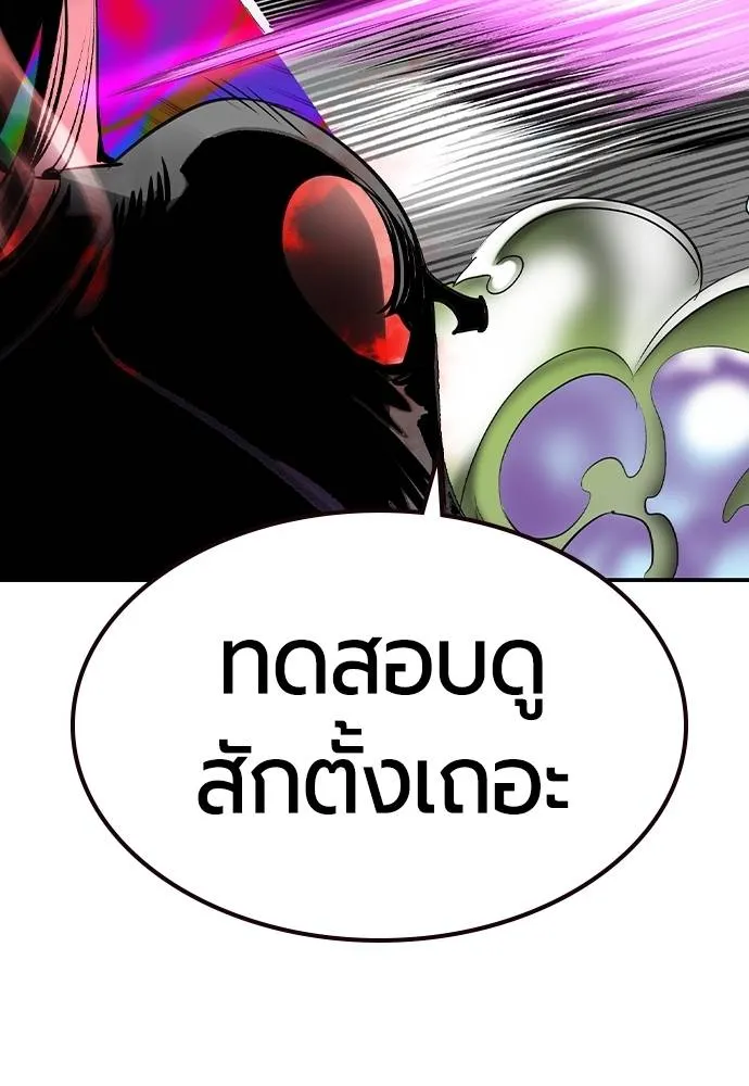 Jungle Juice Chap 123 - Next Chap 124