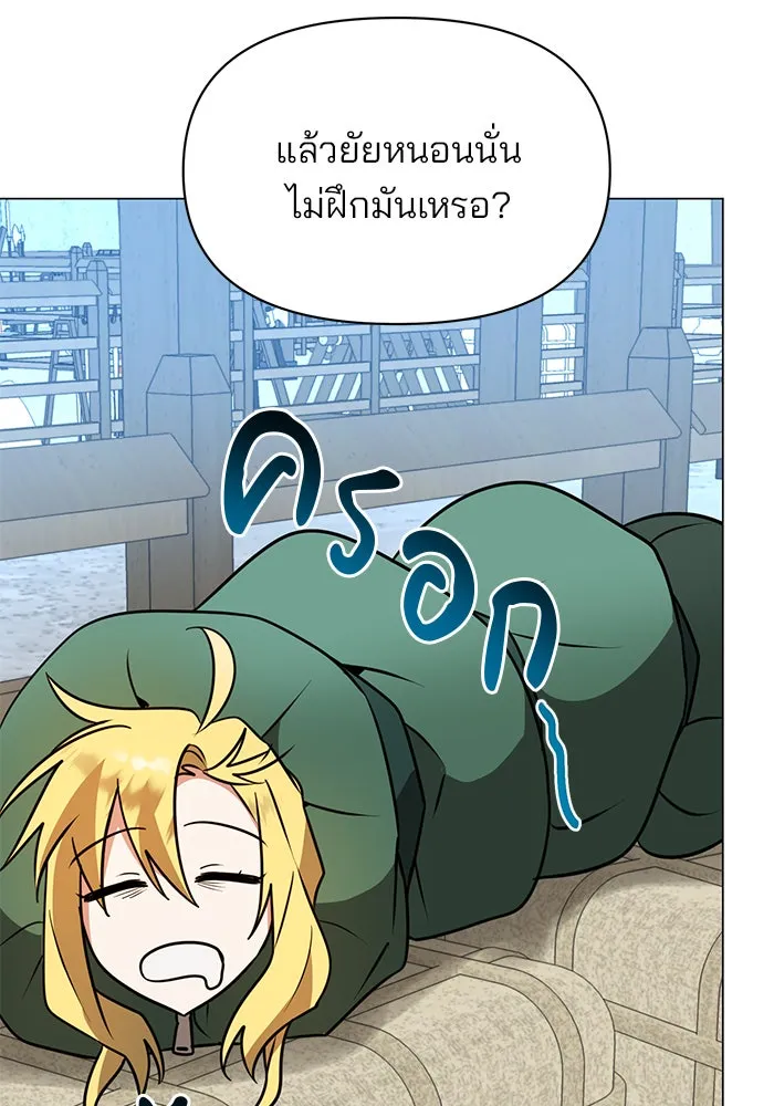 The Academy Is Doomed Chap 64 - Next Chap 65