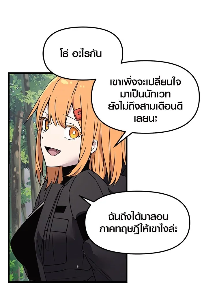 I Obtained a Mythic Item – พลิกชะตาคว้าไอเทมระดับเทพ Chap 26 - Next Chap 27
