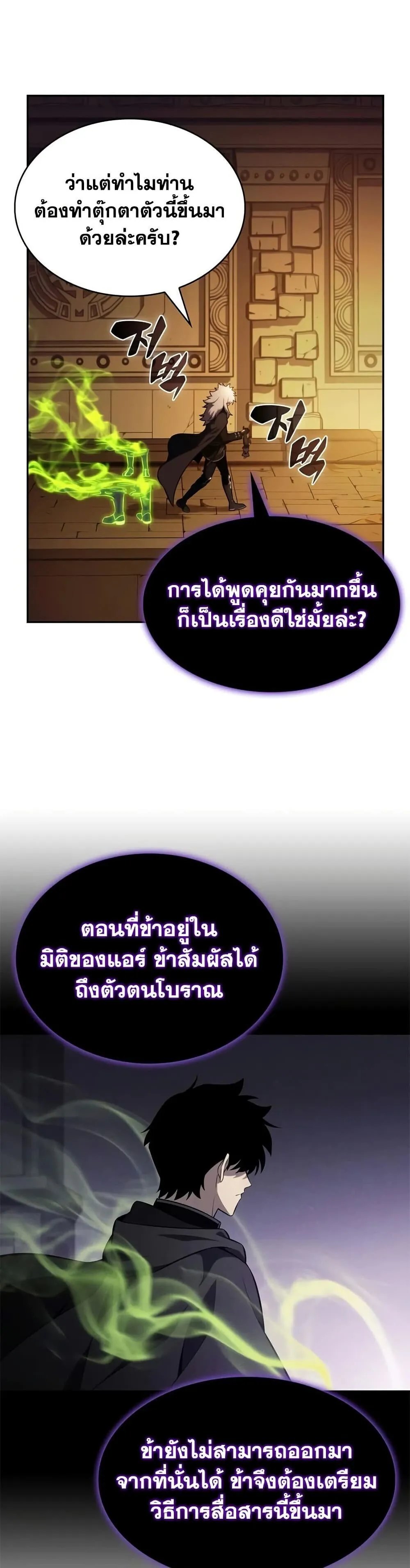 The Regressed Son of a Duke is an Assassin – ลูกชายคนเล็กของดยุกคือมือสังหาร Chap 131 - Next Chap 132