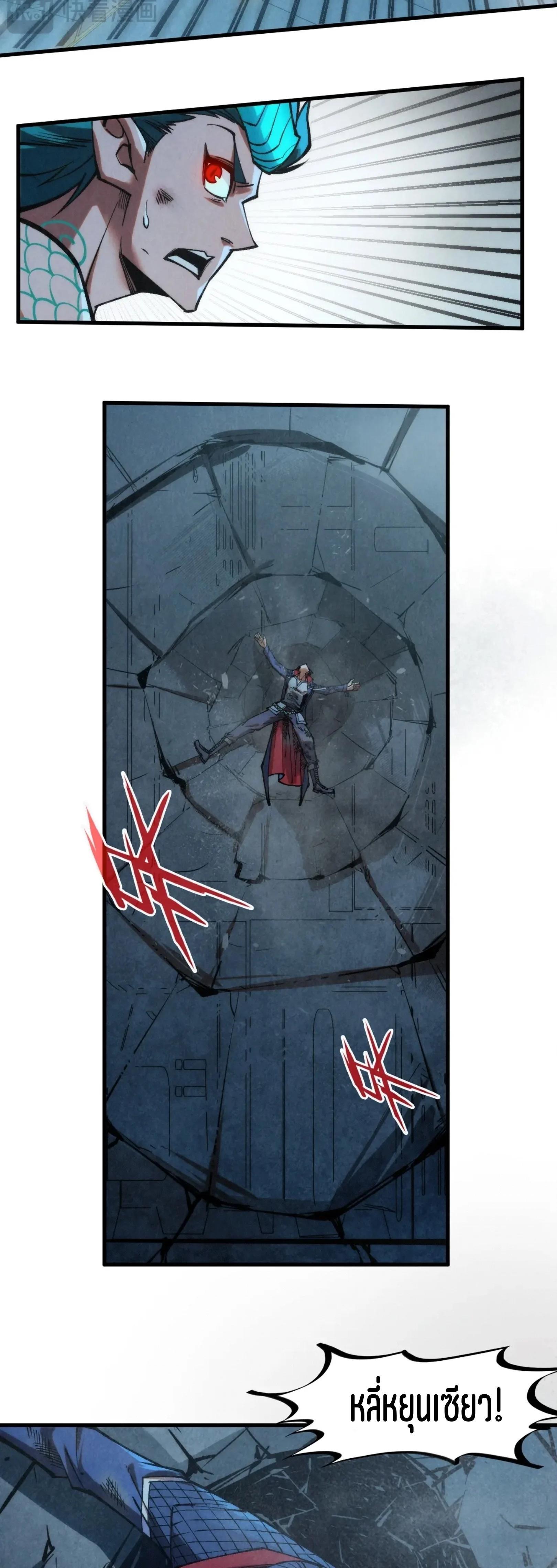The Eternal Supreme Chap 274 - Next Chap 275