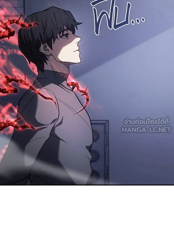 Regressing With the King’s Power – เกิดใหม่พร้อมพลังแห่งราชัน Chap 24 - Next Chap 25