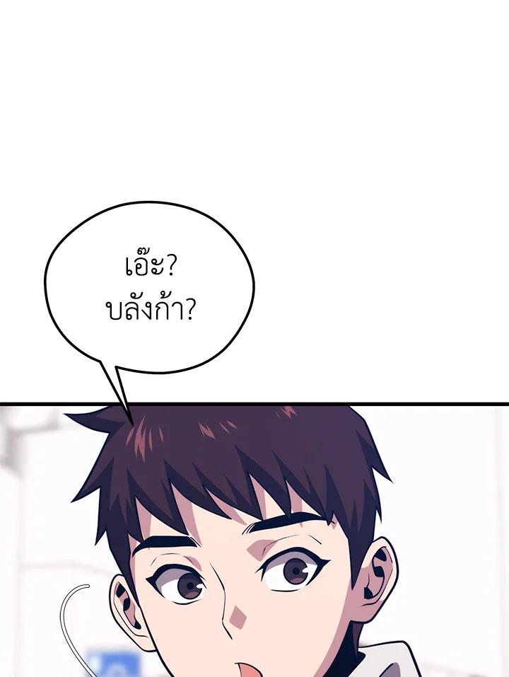 Seoul Station’s Necromancer Chap 87 - Next Chap 88