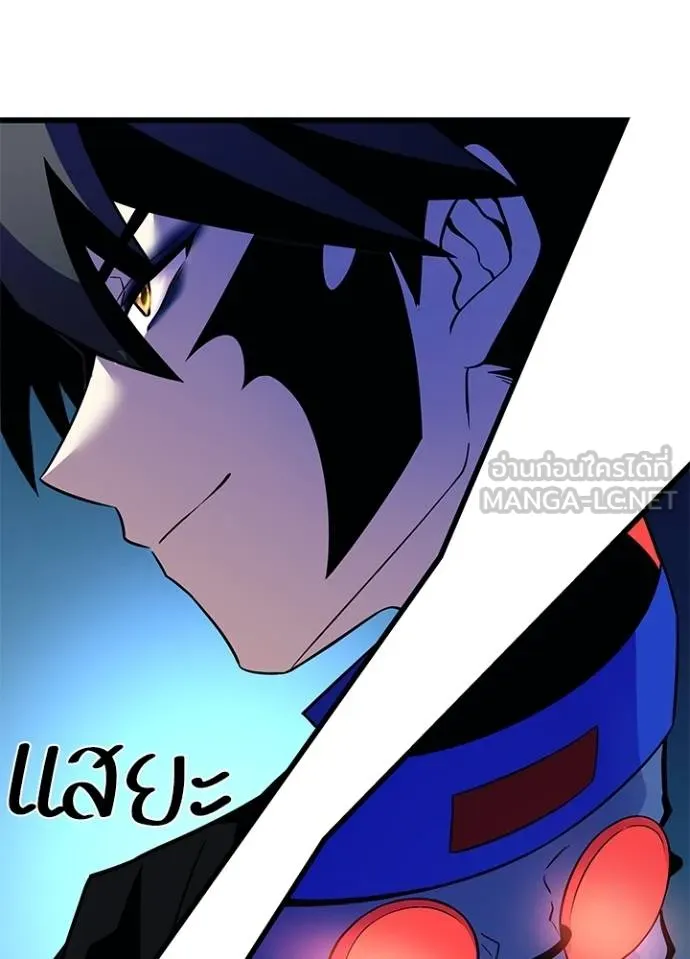 Villain To Kill Chap 175 - Next Chap 176