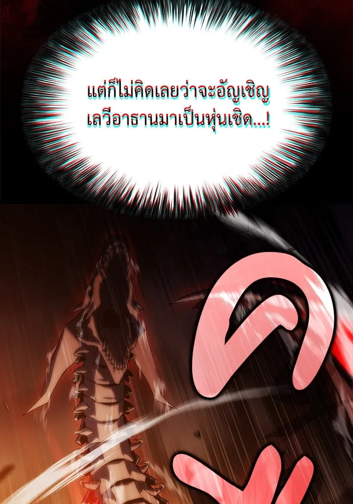 The Regressed Son of a Duke is an Assassin – ลูกชายคนเล็กของดยุกคือมือสังหาร Chap 82 - Next Chap 83