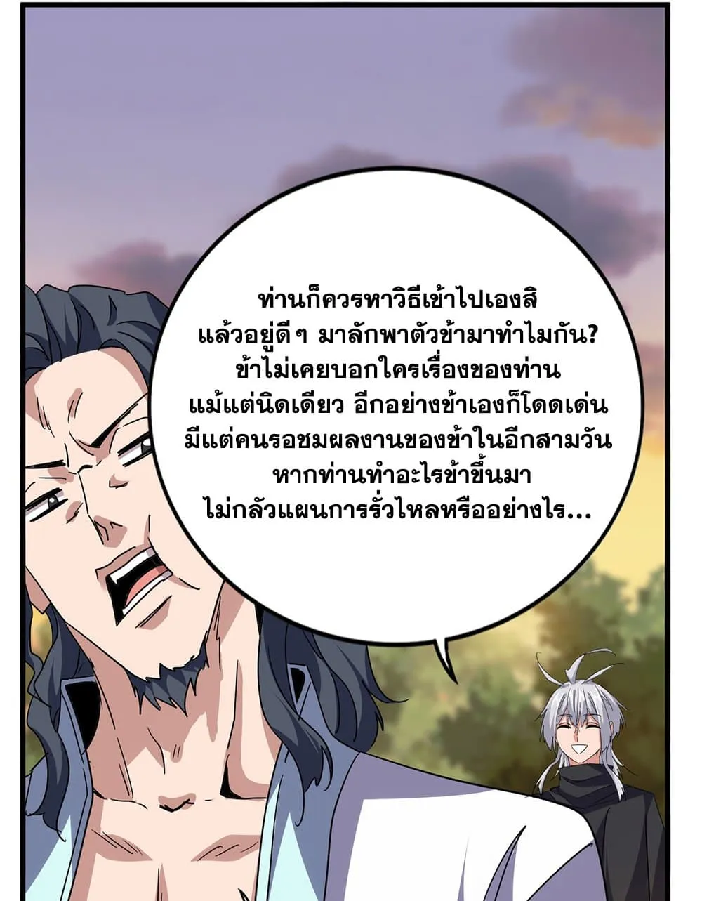 Magic Emperor Chap 711 - Next Chap 712