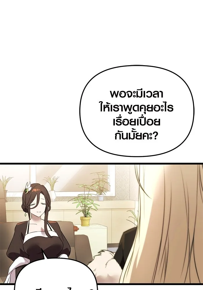 I Obtained a Mythic Item – พลิกชะตาคว้าไอเทมระดับเทพ Chap 32 - Next Chap 33