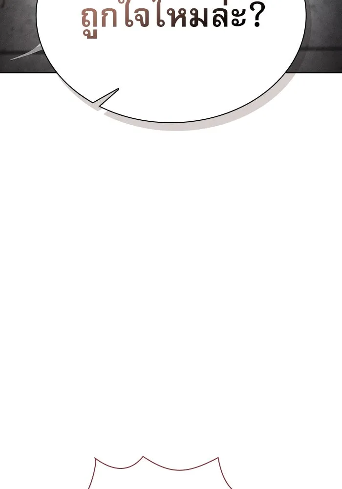 Academy’s Genius Swordmaster – นักดาบอัจฉริยะจากอะคาเดมี Chap 23 - Next Chap 24