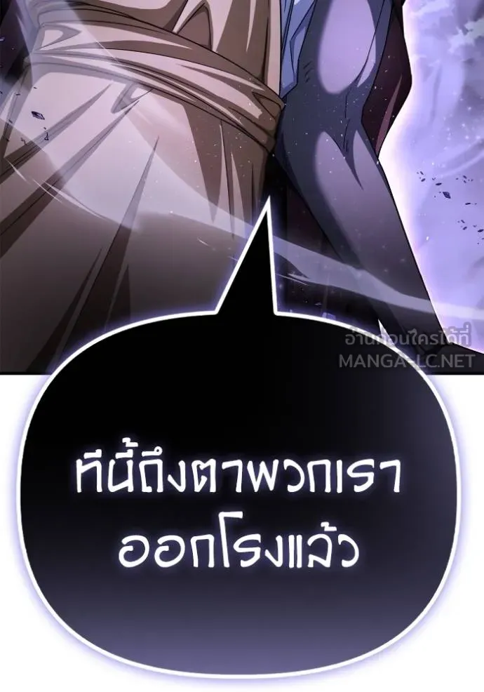 Superhuman Battlefield Chap 146 - Next Chap 147