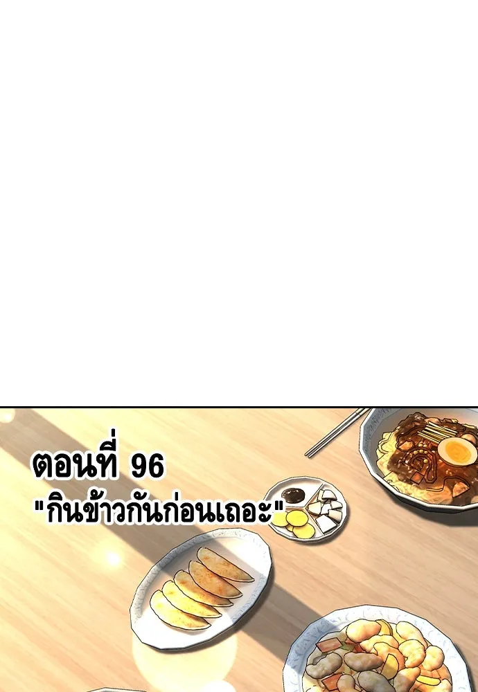 King Game Chap 96 - Next Chap 97