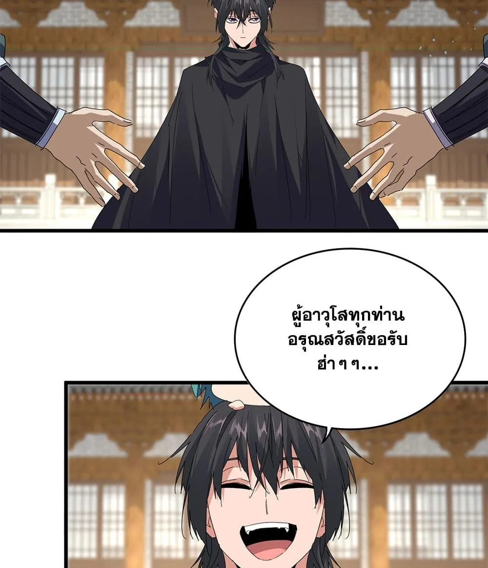 Magic Emperor Chap 891 - Next Chap 892