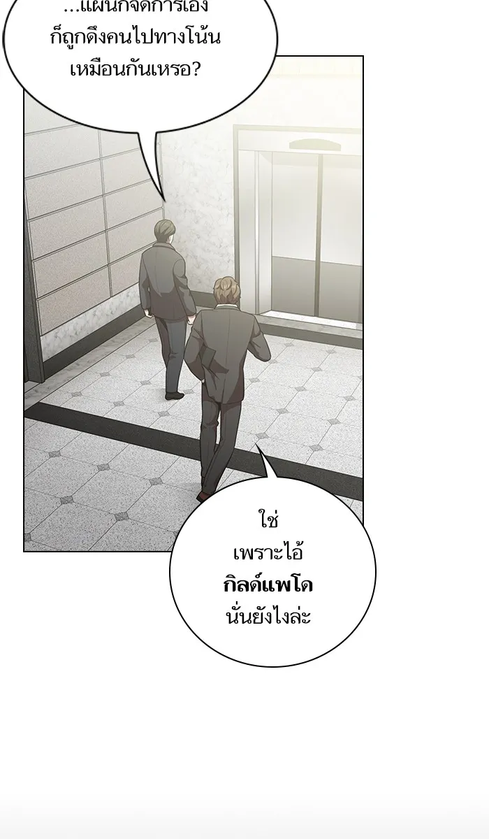 The Tutorial Tower of the Advanced Player – ผู้เล่นขั้นเทพแห่งหอคอยฝึกสอน Chap 12 - Next Chap 13