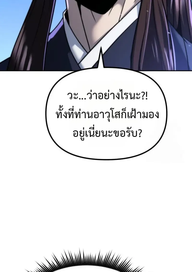Chronicles of the Demon Faction Chap 160 - Next Chap 161