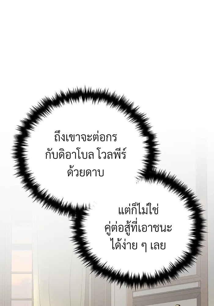 The Dark Magician Transmigrates After 66666 Years – จอมเวทเกิดใหม่ในรอบ 66666 ปี Chap 108 - Next Chap 109