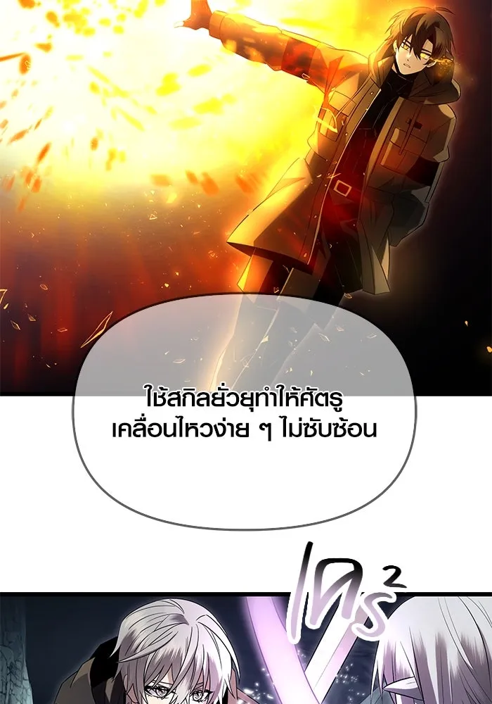 I Obtained a Mythic Item – พลิกชะตาคว้าไอเทมระดับเทพ Chap 58 - Next Chap 59