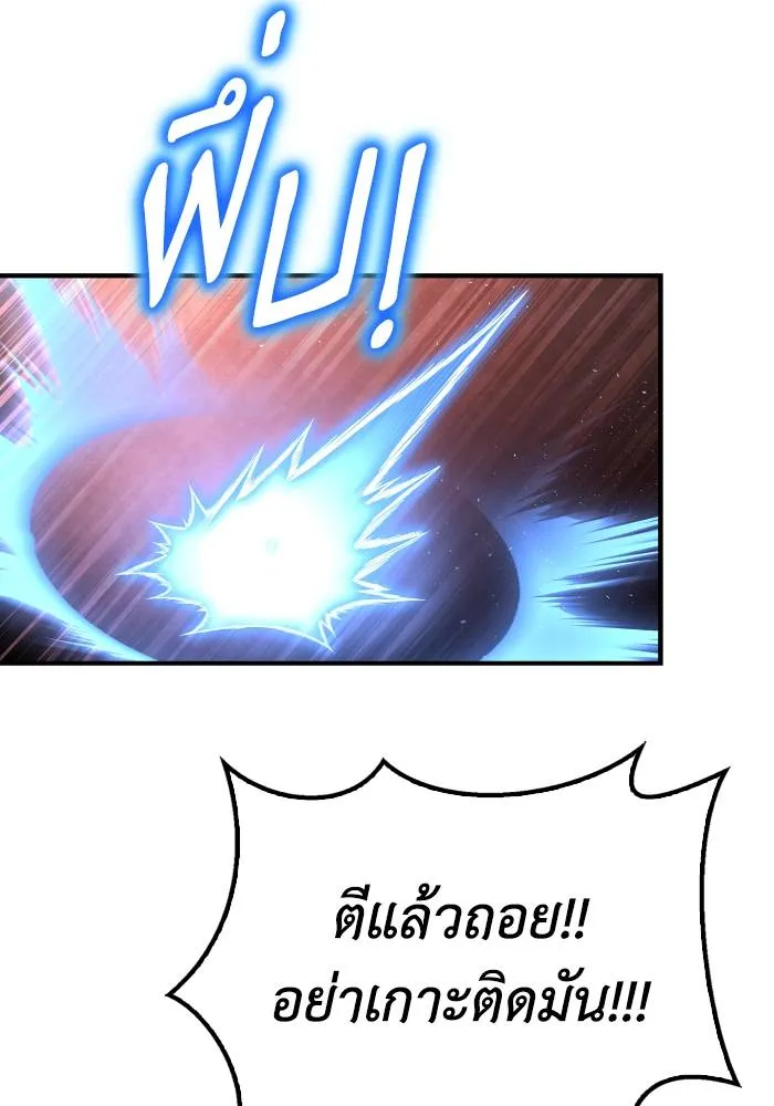 Superhuman Battlefield Chap 107 - Next Chap 108