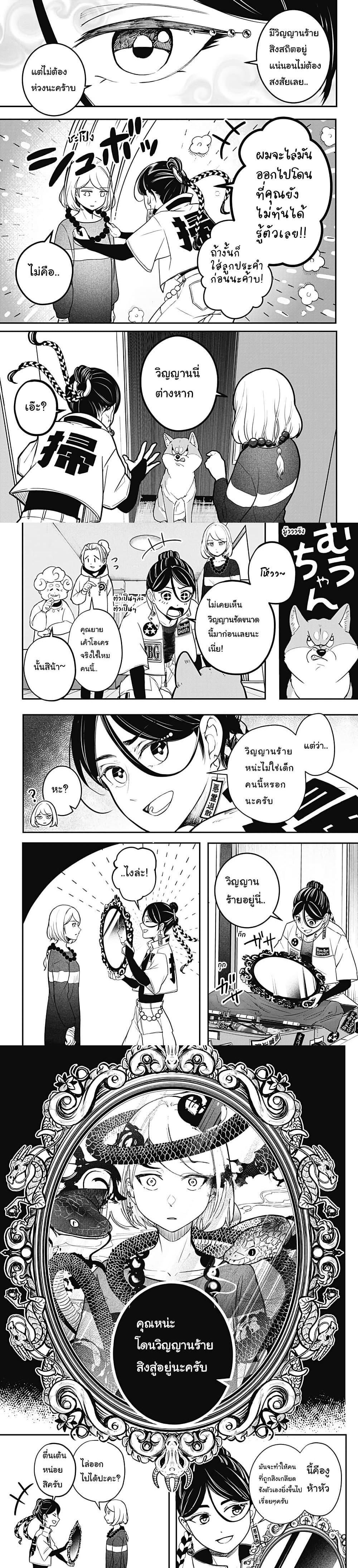 Shiba Inu Rooms Chap 1 - Next Chap 2