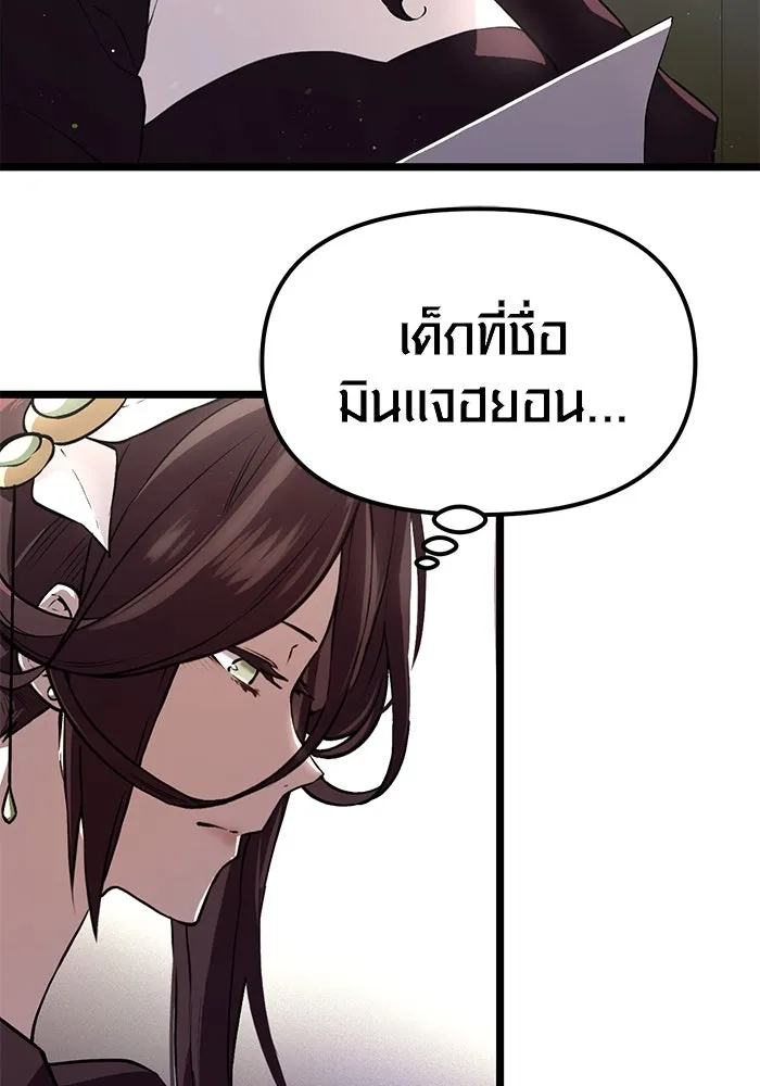 I Obtained a Mythic Item – พลิกชะตาคว้าไอเทมระดับเทพ Chap 7 - Next Chap 8