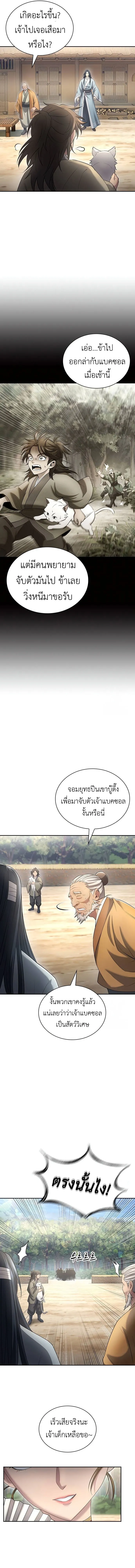 Regression of the Yong Clan Heir Chap 10 - Next Chap 11