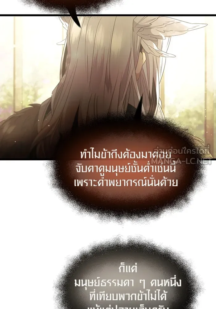 I Obtained a Mythic Item – พลิกชะตาคว้าไอเทมระดับเทพ Chap 53 - Next Chap 54