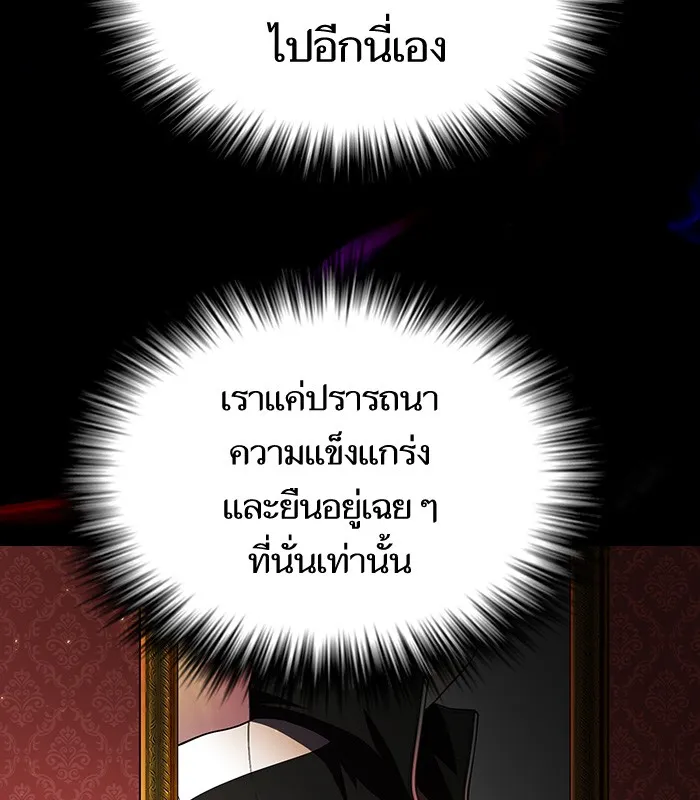 The Tutorial Tower of the Advanced Player – ผู้เล่นขั้นเทพแห่งหอคอยฝึกสอน Chap 72 - Next Chap 73