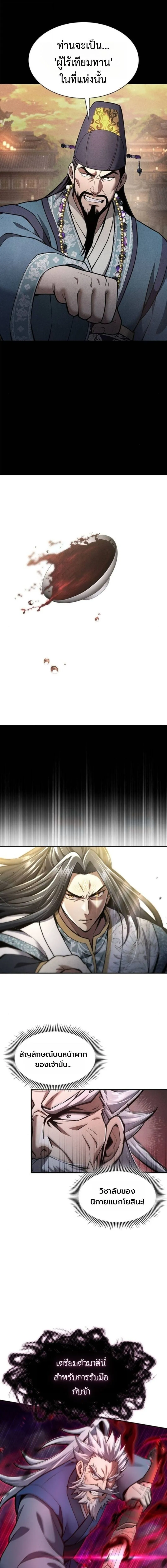 Regression of the Yong Clan Heir Chap 36 - Next Chap 37