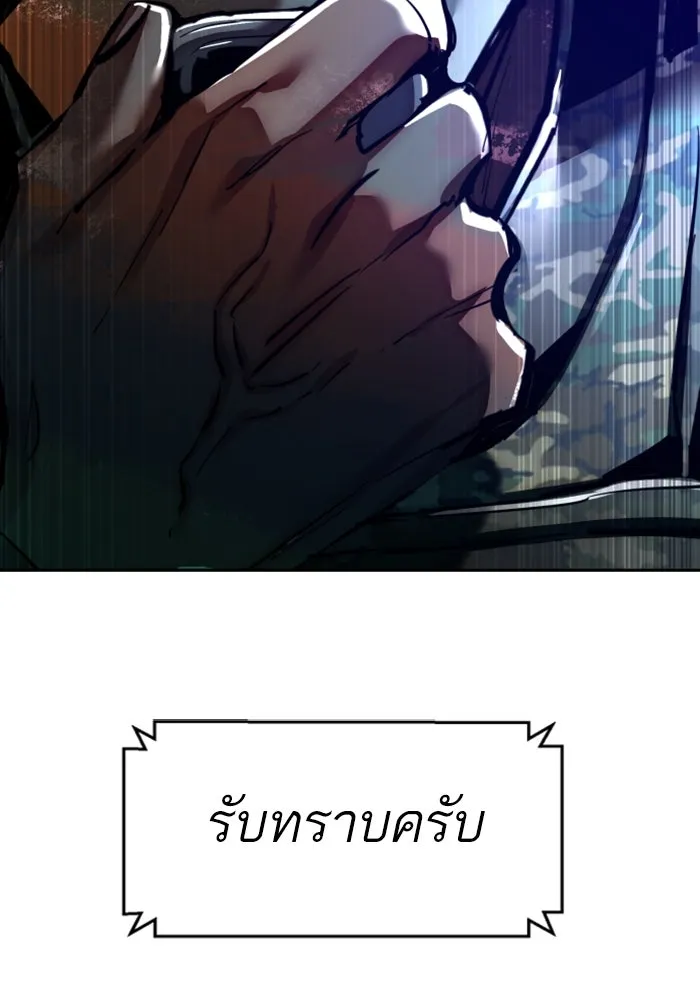 Mercenary Enrollment Chap 242 - Next Chap 243